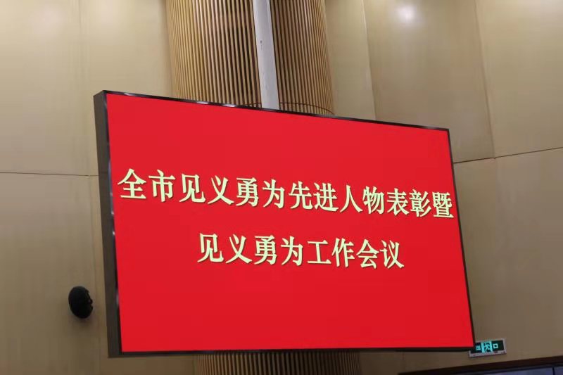 弘扬正气、力邦保安助力见义勇为基金会